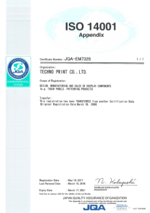 ISO14001